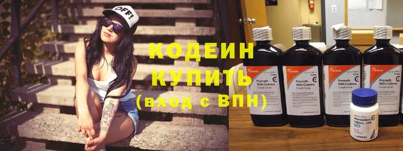 Кодеиновый сироп Lean Purple Drank  МЕГА tor  Покачи  наркотики 